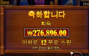 새해 첫슬롯 버팔로 킹 메가웨이스