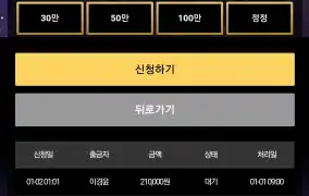 맥스윈카지노후기