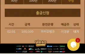 우드카지노 후기