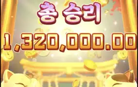 PG 역시 럭키네코 좋아 ㅎ