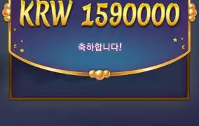 문백 보너스 클리어