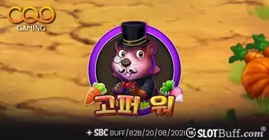 씨큐나인게이밍 [고퍼 워]