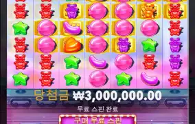 슈가러시 맥스윈