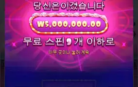 역시 믿고보는 맥스윈 후기!