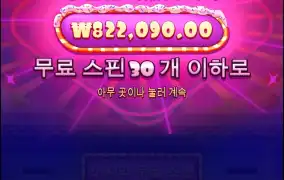 캔디러쉬 비투비 좋네욯ㅎ