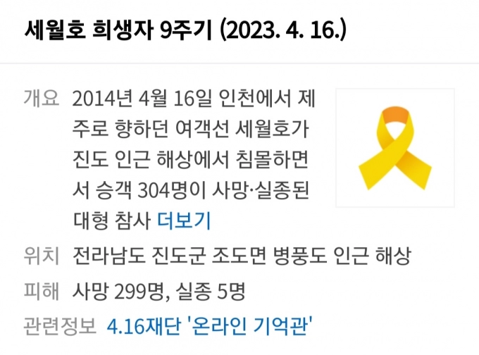 Screenshot_20230416_063846_NAVER.jpg