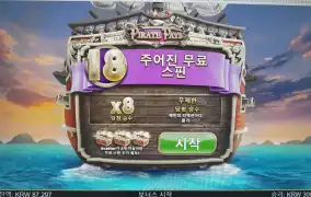 많이 아까비..왜 안터지는데~~~ ㅋㅋ