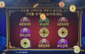 가입하자마자 그랜드먹기 됬나?