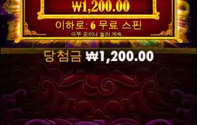 10만 원충전후 1번째