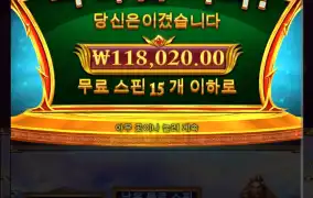 방패겁나치더니ㅋ