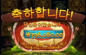 드디어 기분좋게 퇴군합니다