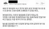 후배한테 가슴이 작다고 말한 남자의 최후