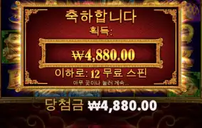 오라메 추가스핀 망