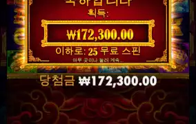 강파에서 잠복중