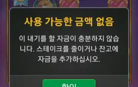 평생 않되는곳