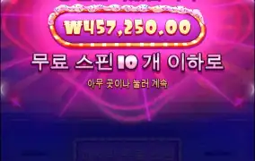 버프에서 쿠폰받아서 2200배 ㅅㅅ