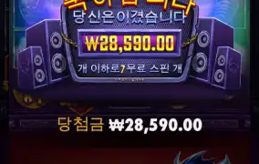 헬비스 와일드 95배