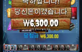 빅 배스 할로윈 21배 써글