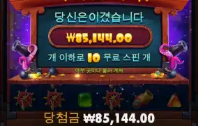 스카이 바운티 425배