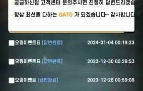 왠만하면 글안올리는데 가토진짜 ㅅㅂ사이트다