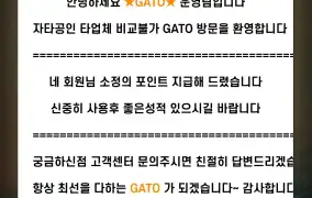 가토 진짜 얼받아 죽겠네ㅅㅂ