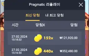 슬롯후기 440배당첨