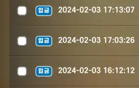 ...언제 출금해보냐