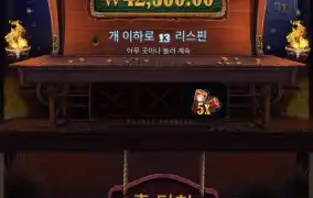 코인즈 반페는 걸러야대나