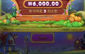 스핀사서 돌리는데