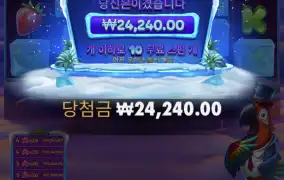 프로즌 트로픽스