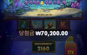 비웨어 더딥메가