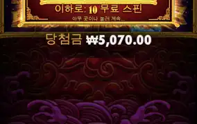 ㅋㅋㅋ 1스핀 1진입 1콩도안되네