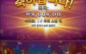 피에스타 2진입