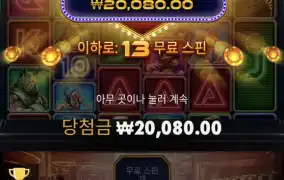 오!! 오늘좋아! 카지노헤이스트