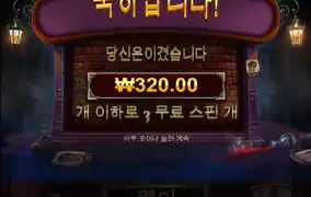 에고 재도전 손절