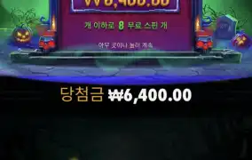 무료 인펙티브 와일드