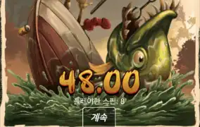 어글리어스트캐치