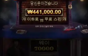 한바닥 무섭게주네