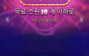 무료 슈가1000