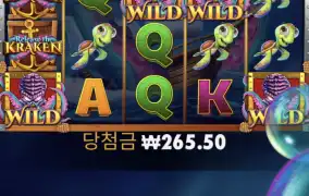 이건 릴리즈크라켄