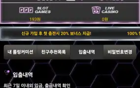 강남파티  리뷰