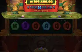 좀주나싶더니 안주네