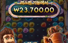 락베가스 수익인데 아쉽다