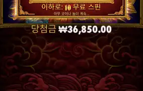 무료도 대박만터지는건아니구나