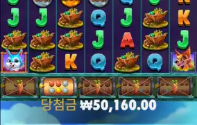 래빗 아침부터 바닥선물모야