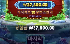 충전전 워밍업 5프참