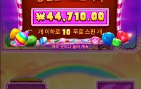 캔디블리츠밤 수익