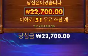 버팔로킹 스핀만주네