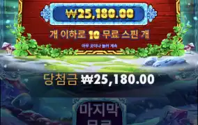 5프참 10스핀!!