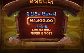 얼티메이트5 수익좋으